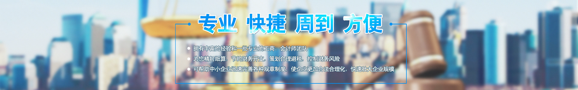 常德市友易佳财务咨询有限公司_常德工商注册|常德建筑资质代办|常德食品经营许可证代办哪里好|常德友易佳