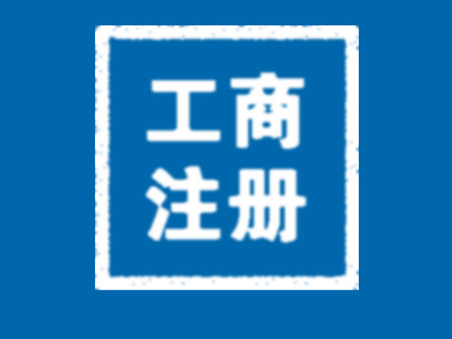 常德市德天财务咨询有限公司,常德工商注册,常德建筑资质代办,常德食品经营许可证代办哪里好,常德德天 常德市德天财务咨询有限公司,常德工商注册,常德建筑资质代办,常德食品经营许可证代办哪里好,常德德天